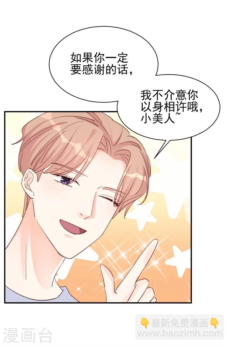 第14话 那个人不是我-第14话