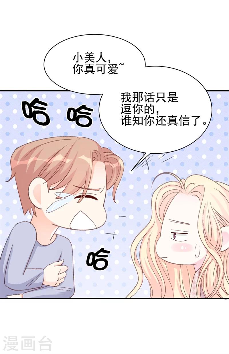 第14话 那个人不是我-第14话