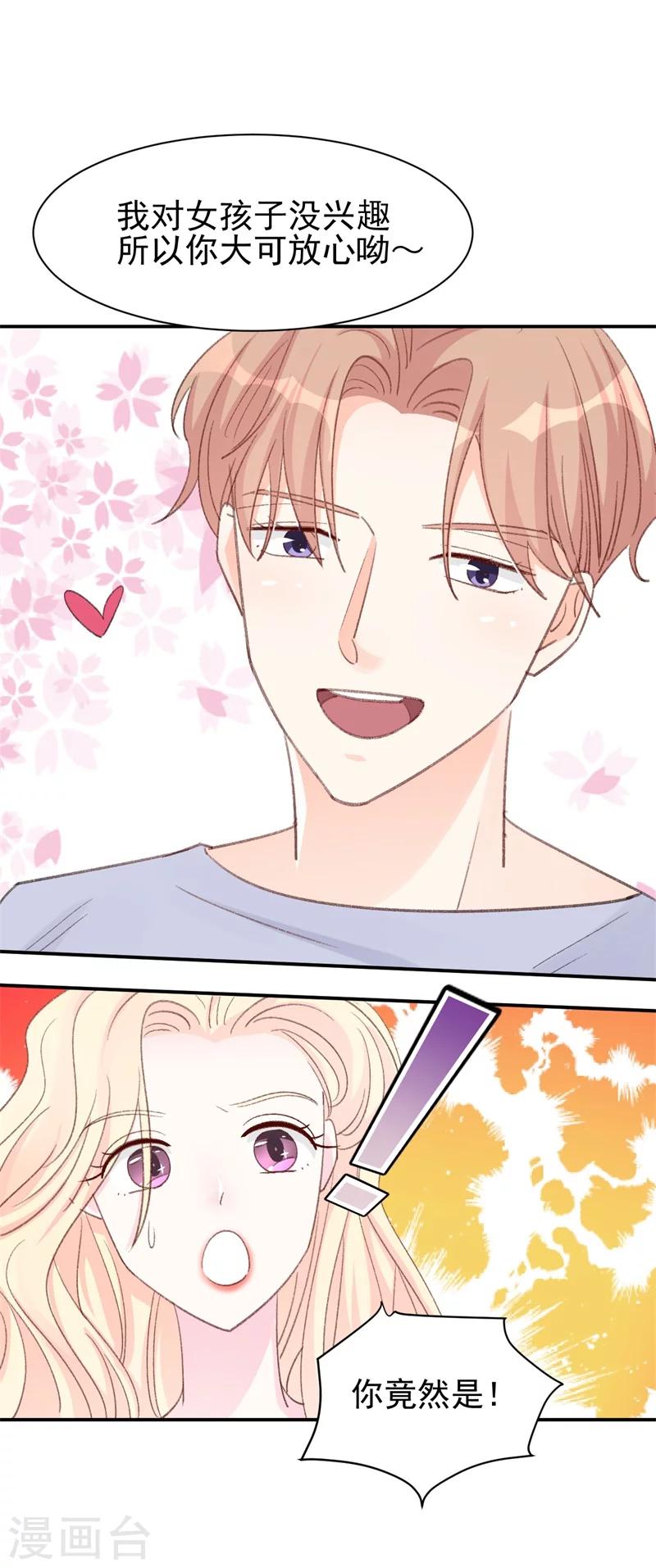 第14话 那个人不是我-第14话