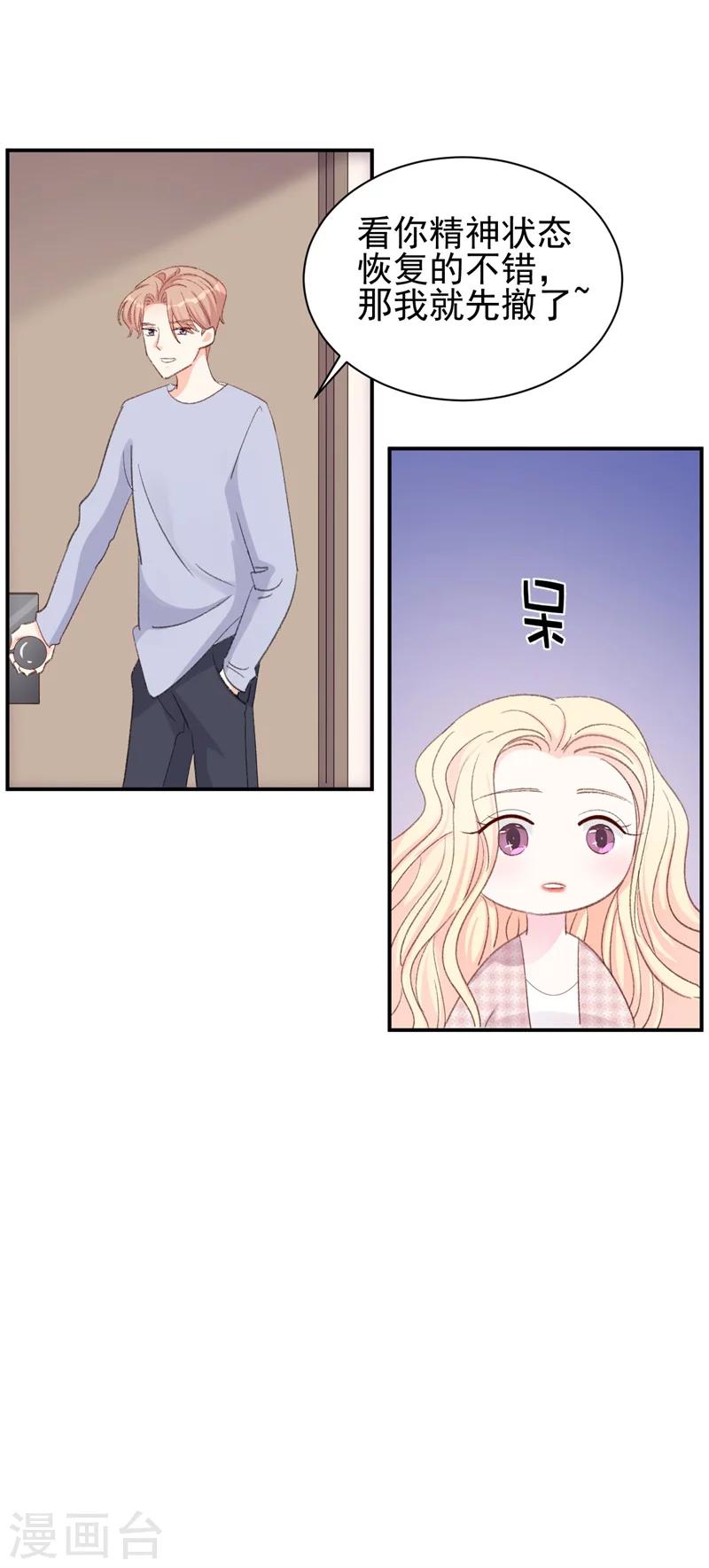 第14话 那个人不是我-第14话