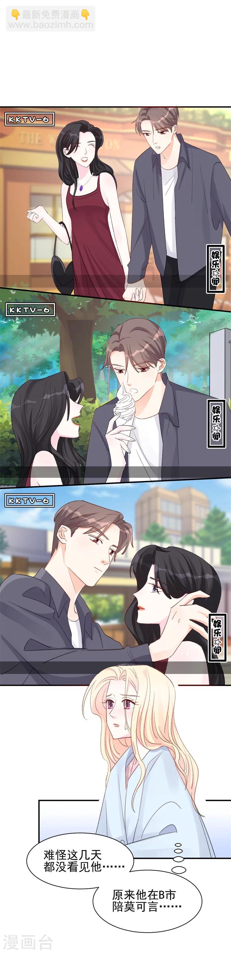 第14话 那个人不是我-第14话