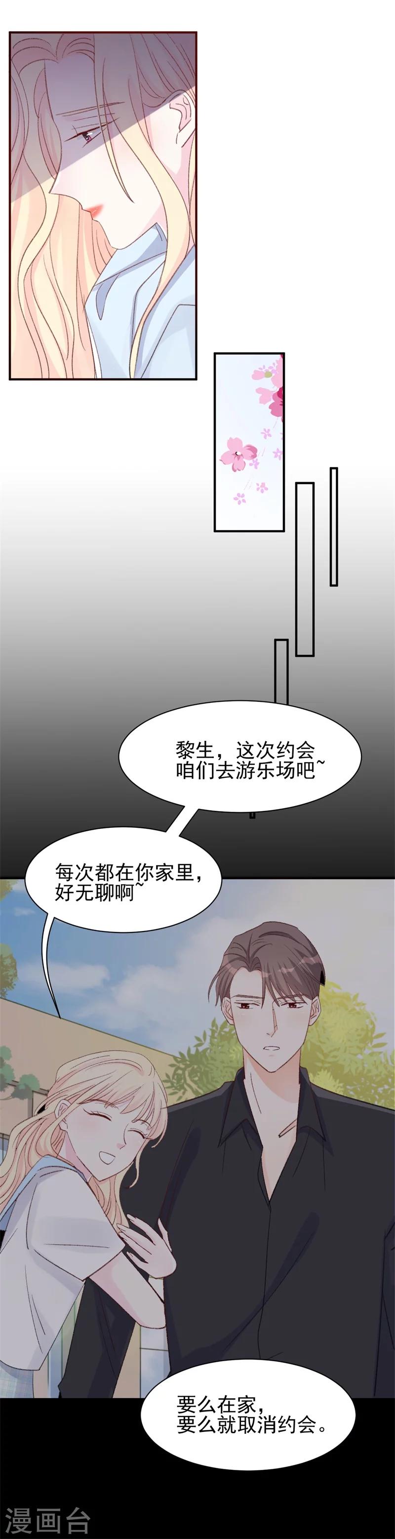 第14话 那个人不是我-第14话