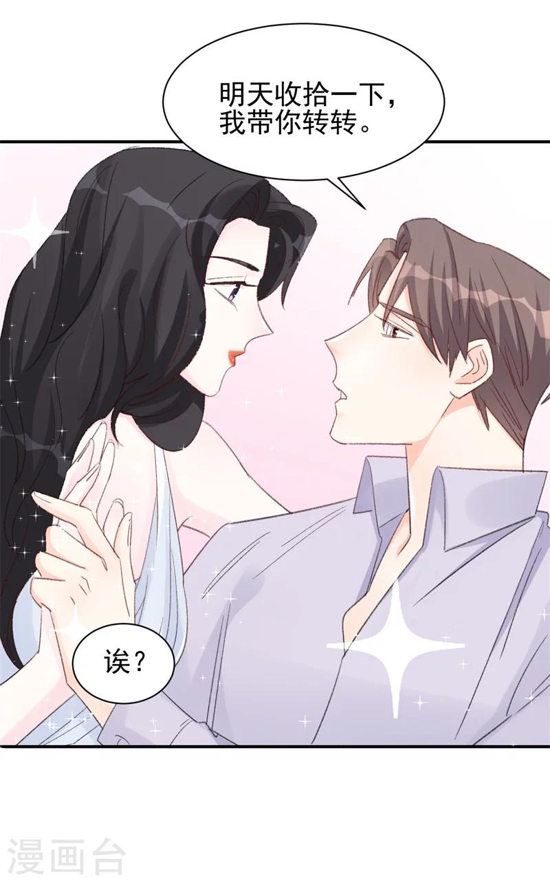 第14话 那个人不是我-第14话