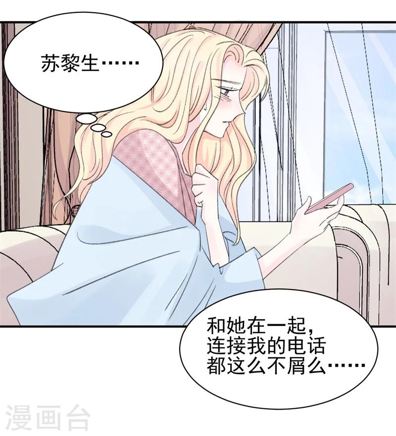 第14话 那个人不是我-第14话