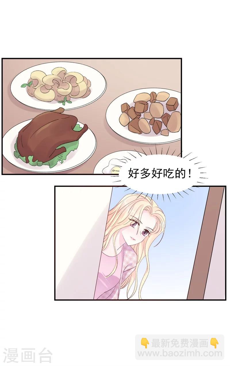 第16话 喂我-第16话