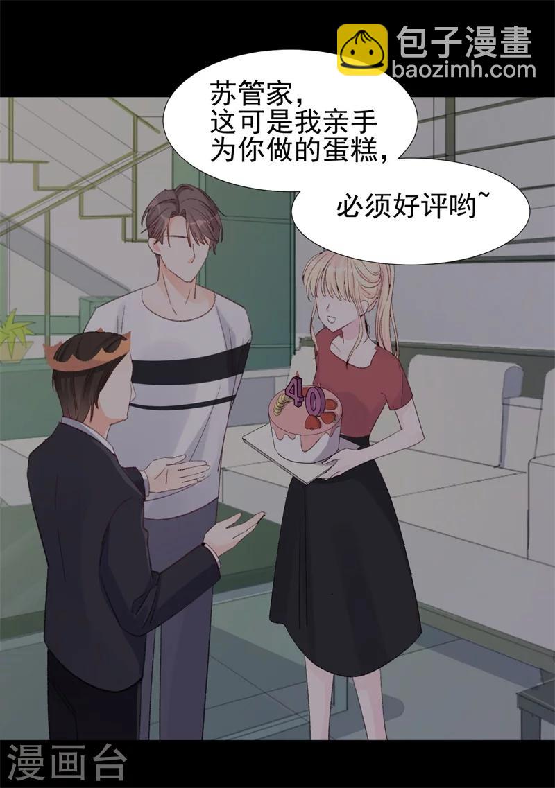 第16话 喂我-第16话