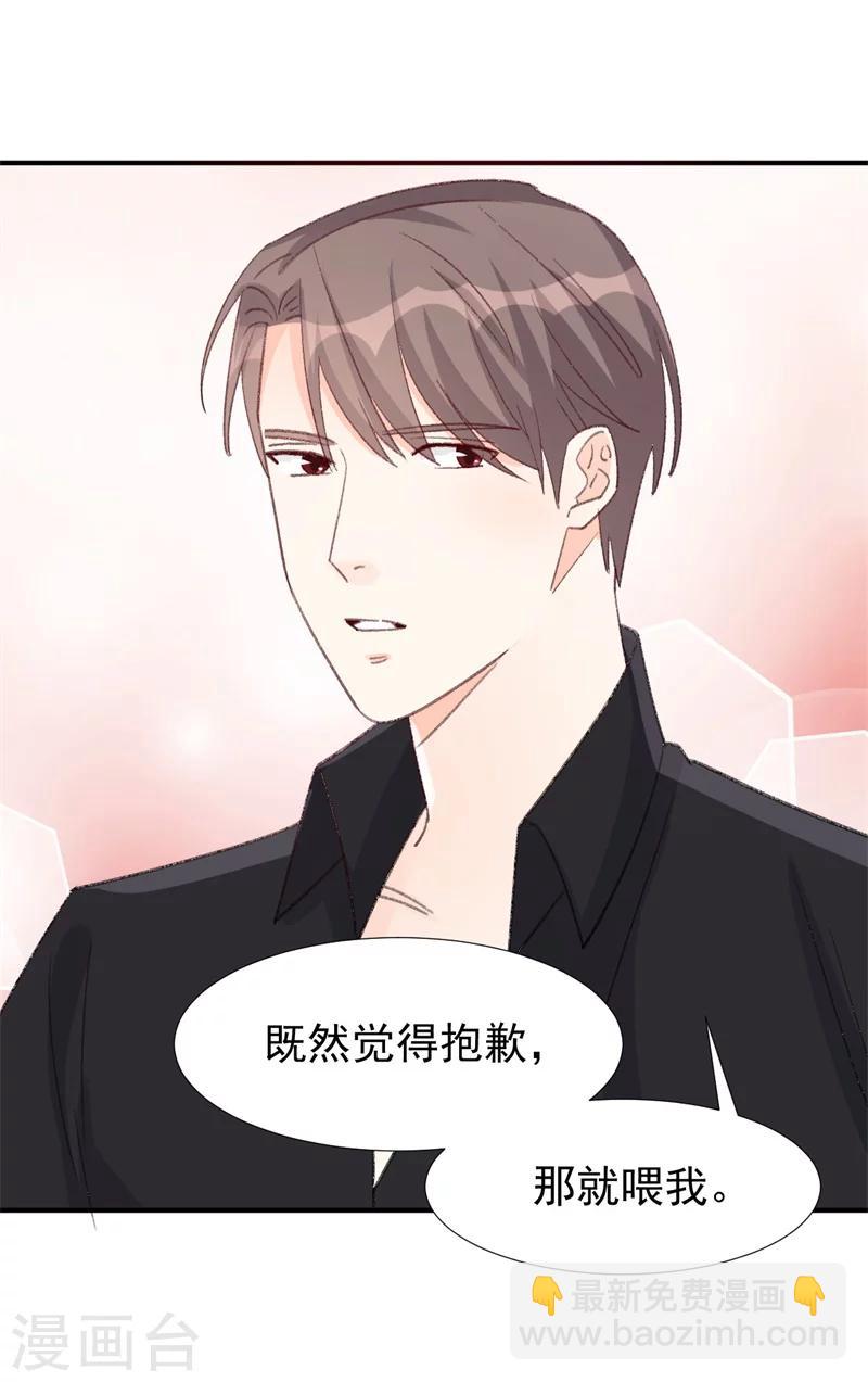 第16话 喂我-第16话