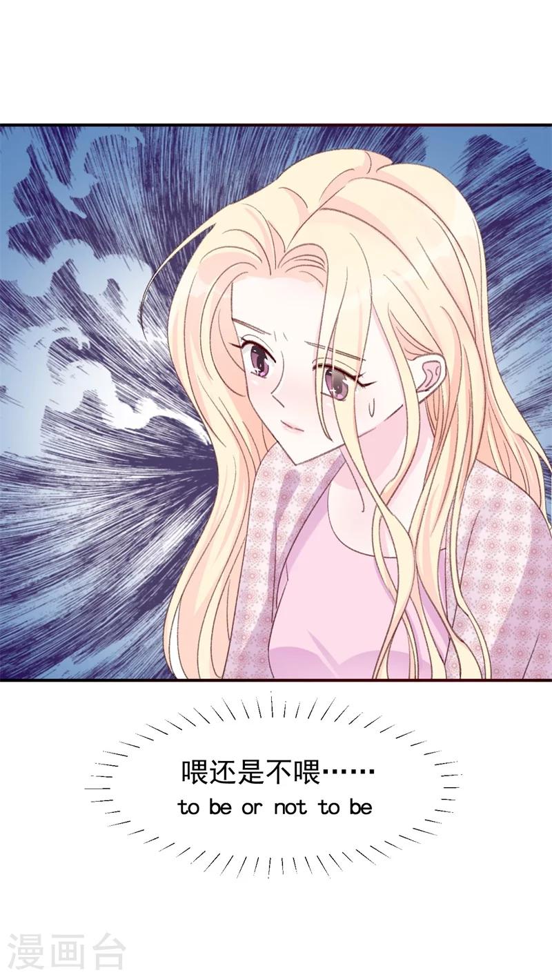 第16话 喂我-第16话