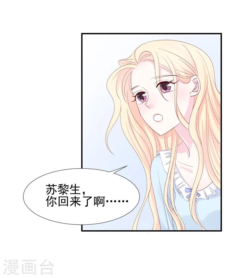 第18话 引狼入室-第18话