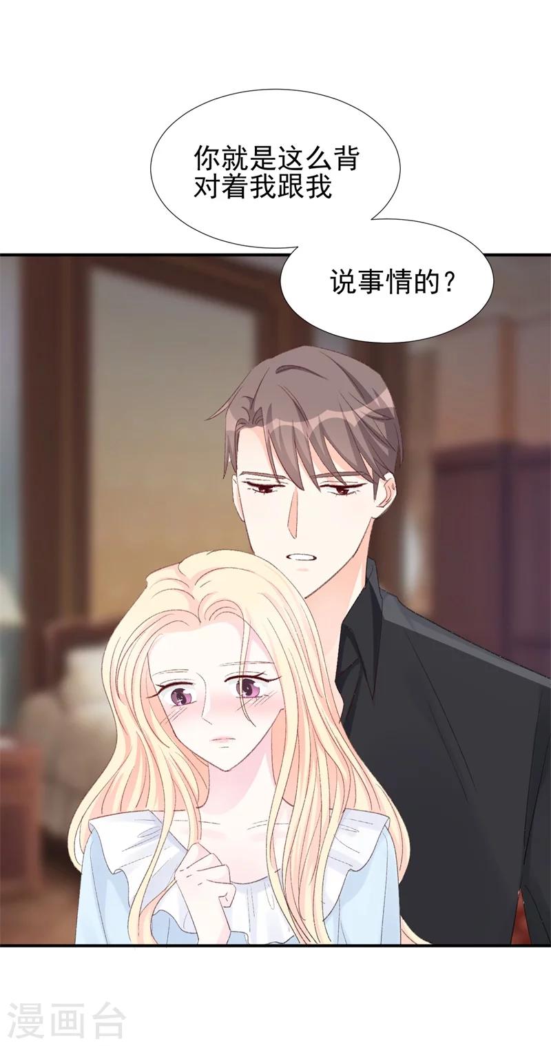 第18话 引狼入室-第18话