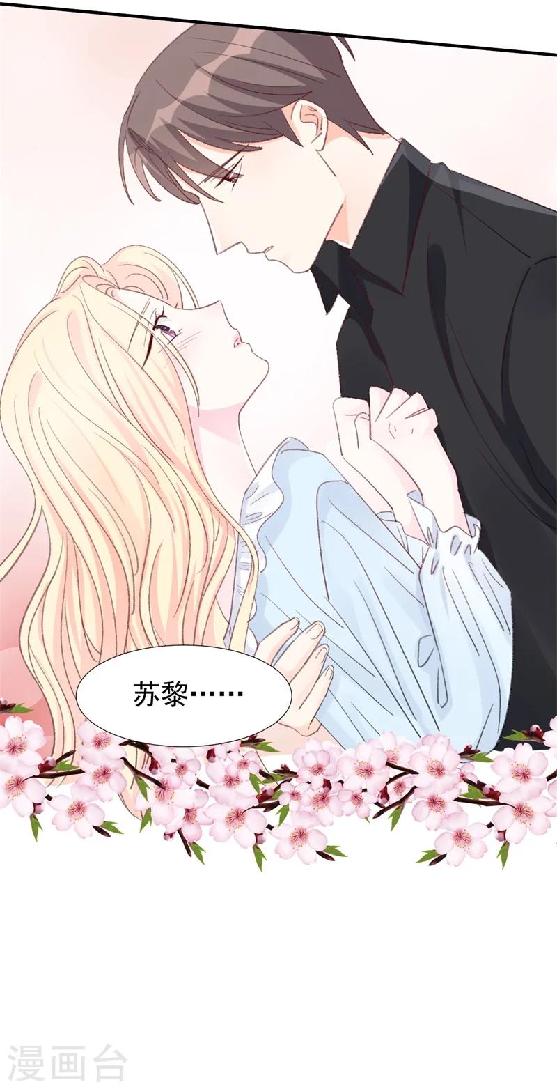 第18话 引狼入室-第18话