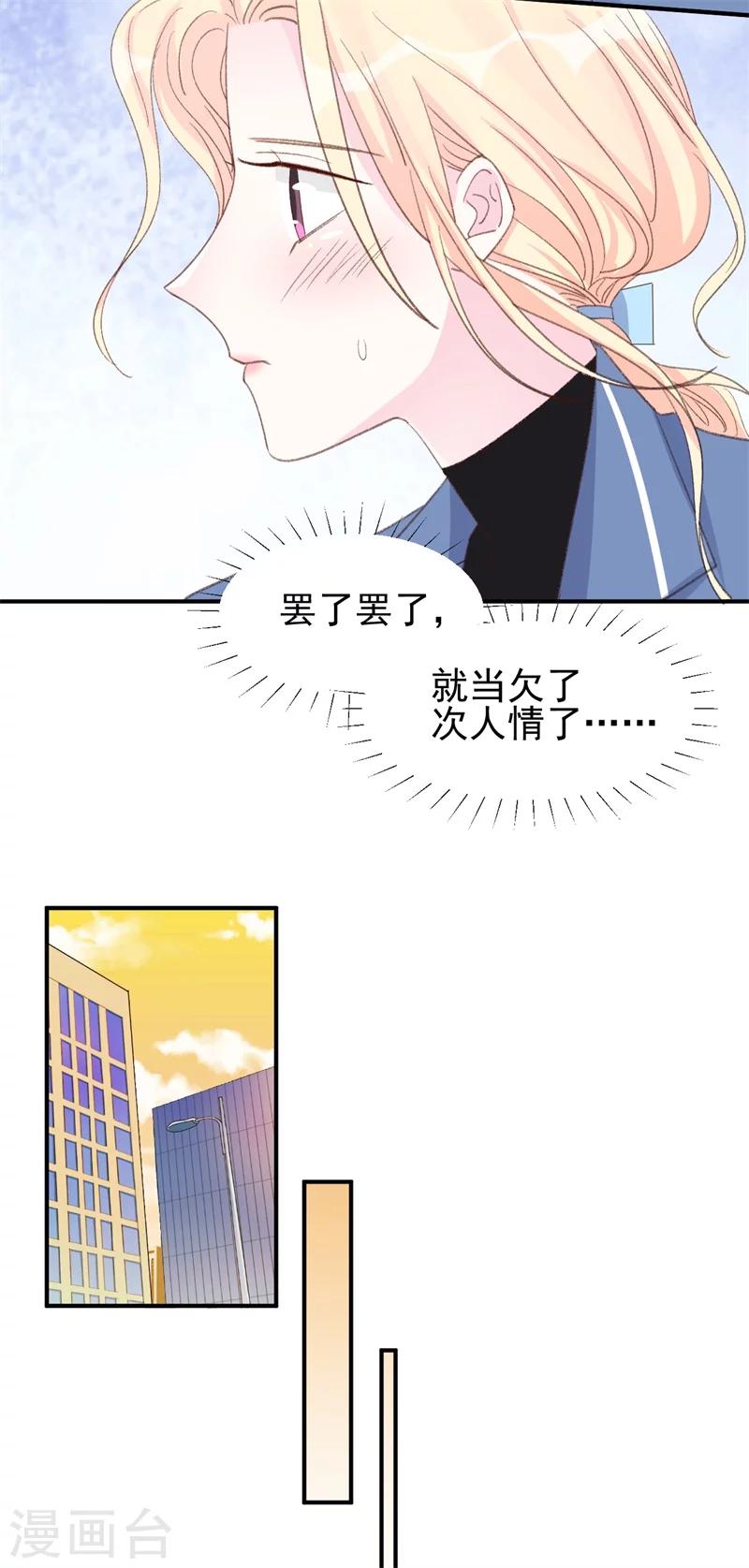 第20话 初次交锋-第20话