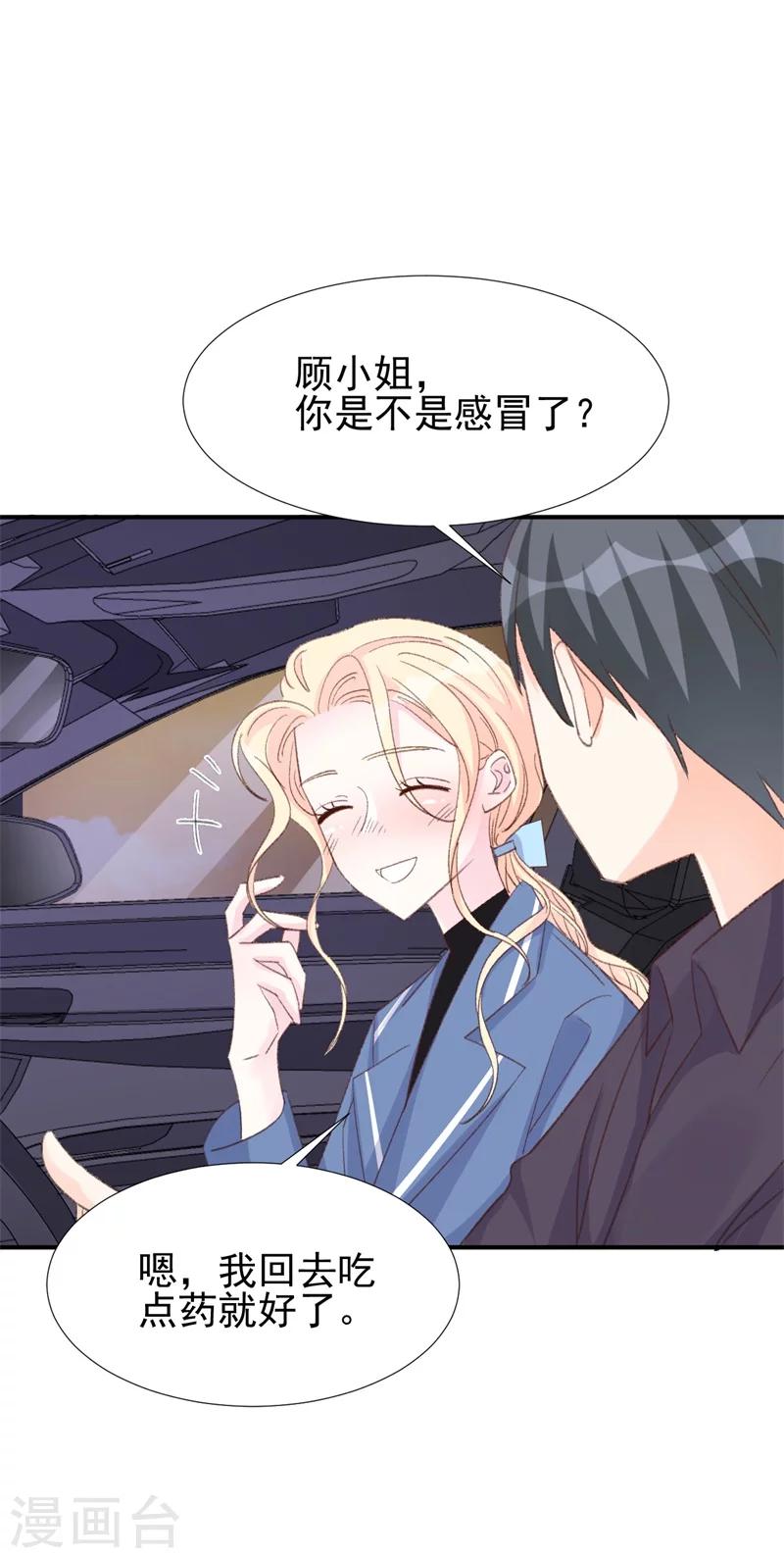 第20话 初次交锋-第20话