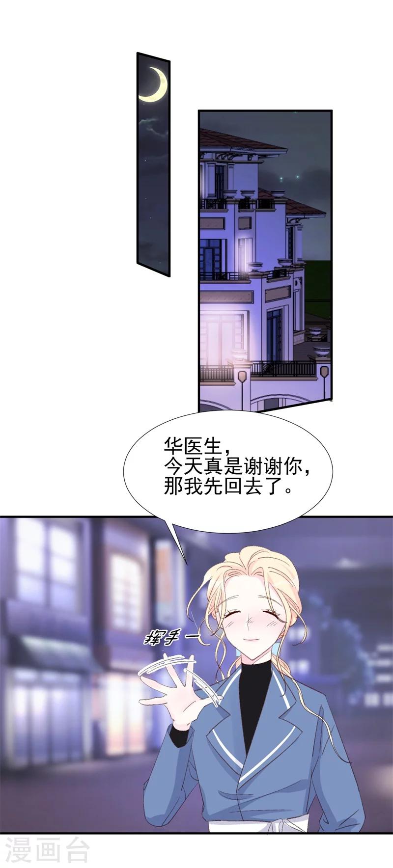 第20话 初次交锋-第20话