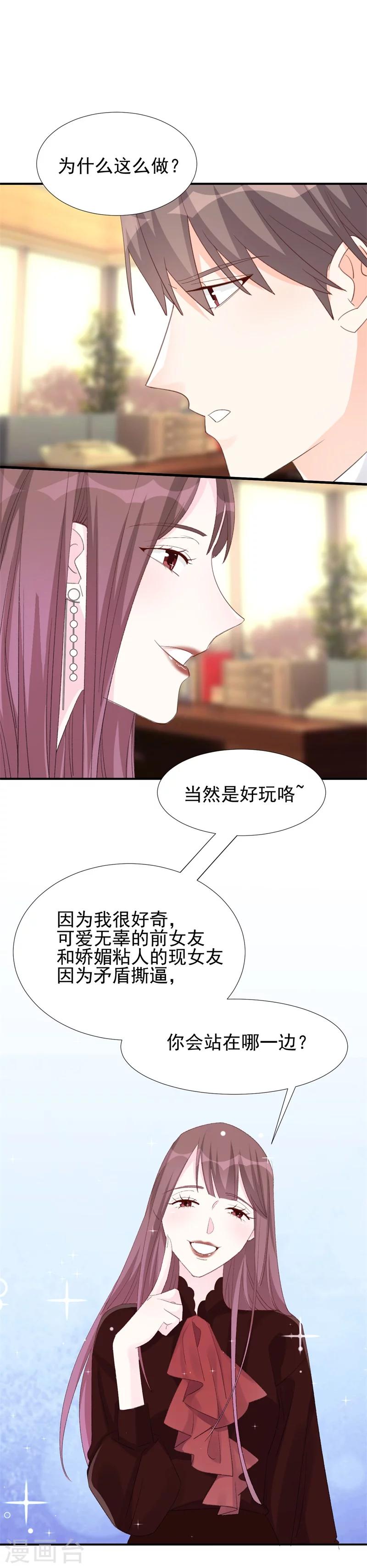 第20话 初次交锋-第20话