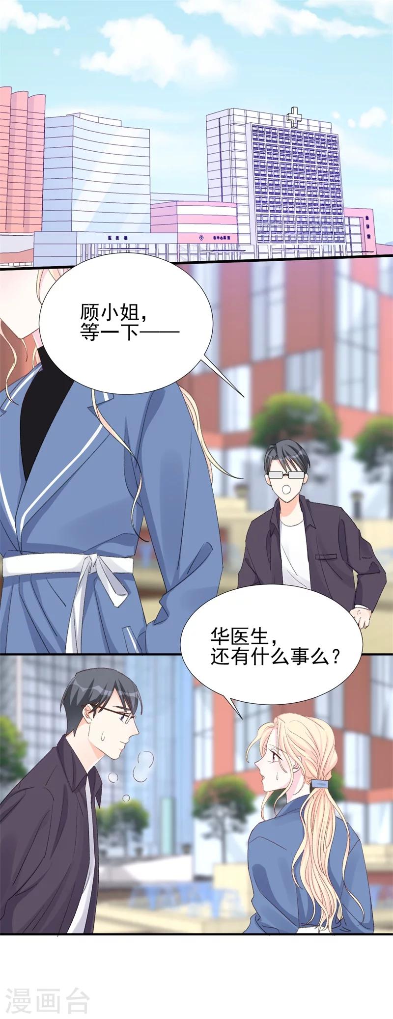 第20话 初次交锋-第20话