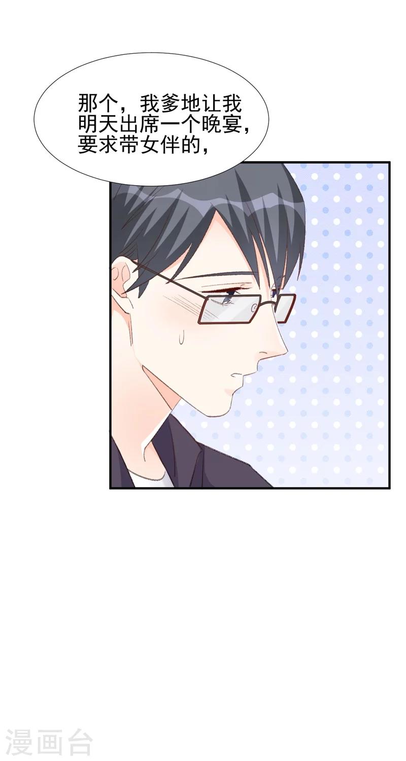 第20话 初次交锋-第20话