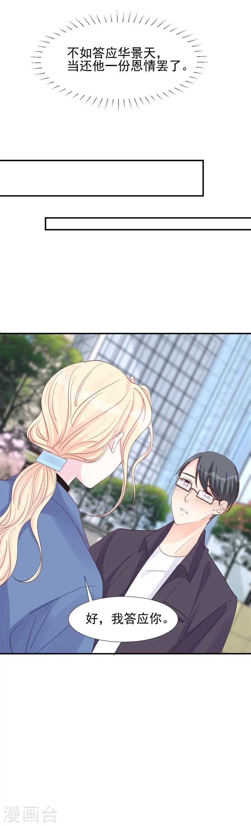 第20话 初次交锋-第20话