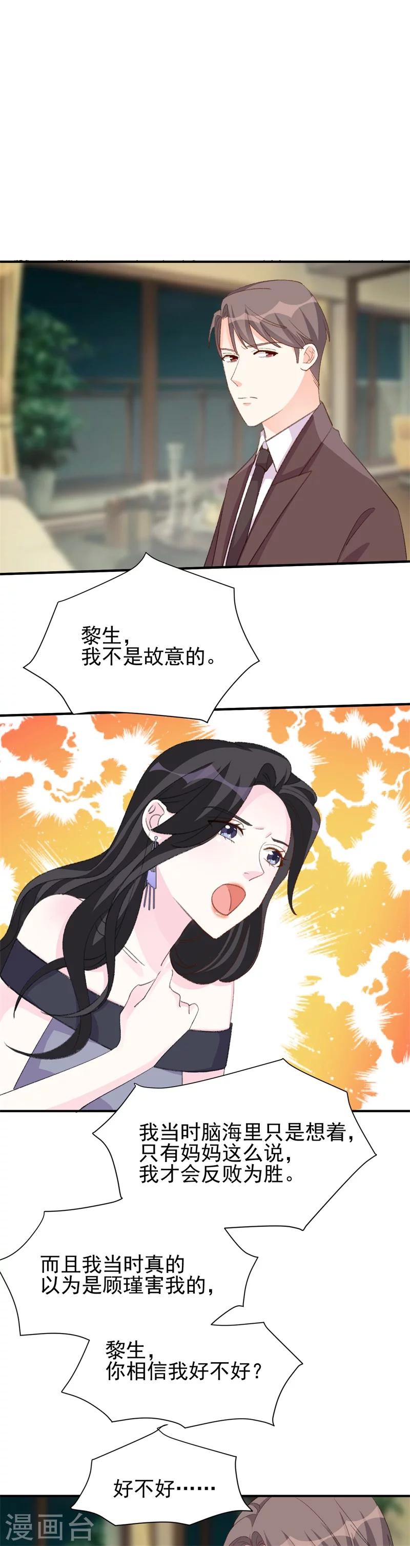 第22话 最毒妇人心-第22话