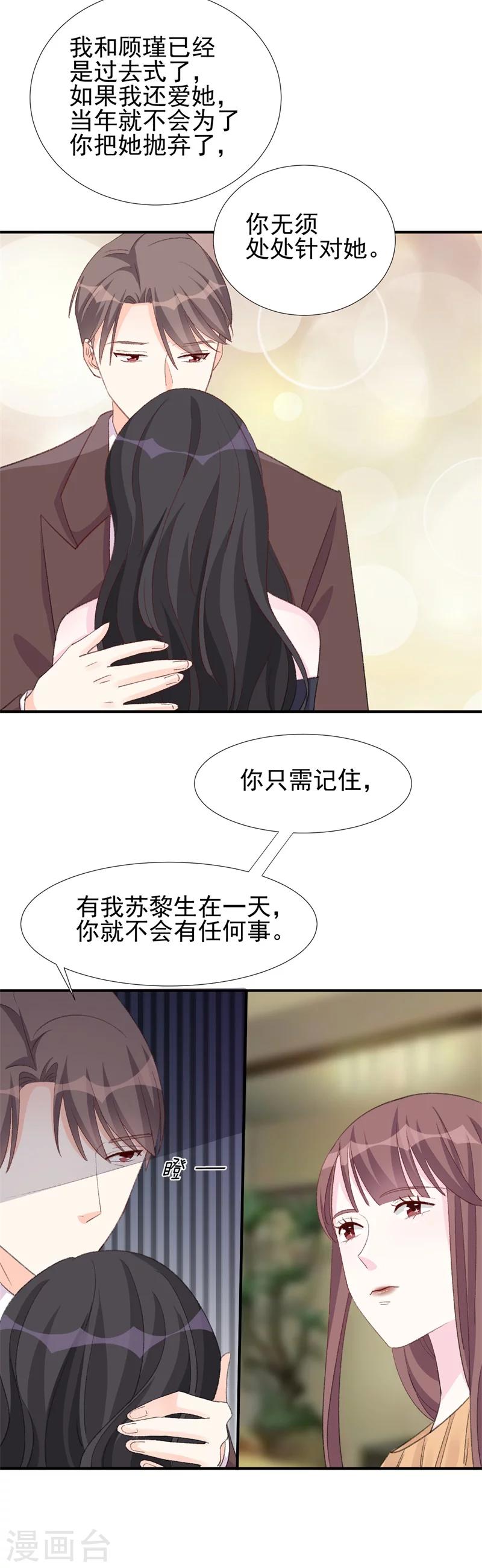 第22话 最毒妇人心-第22话