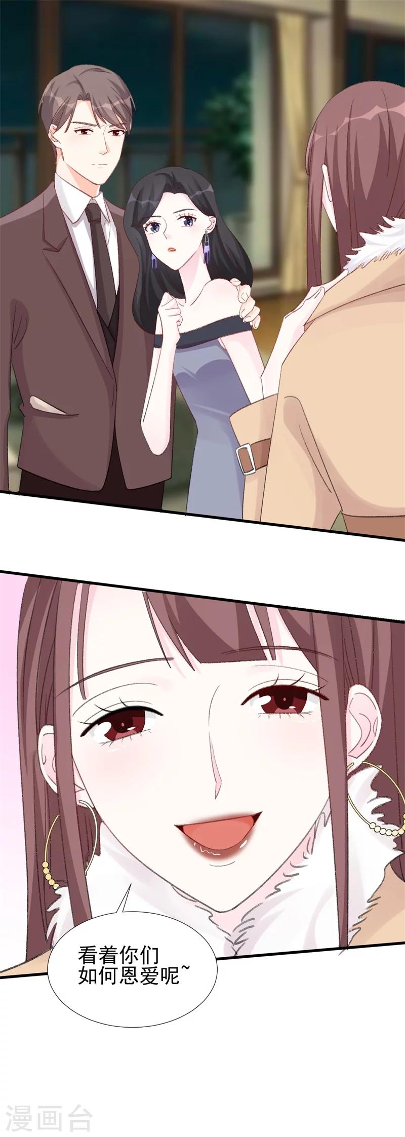 第22话 最毒妇人心-第22话