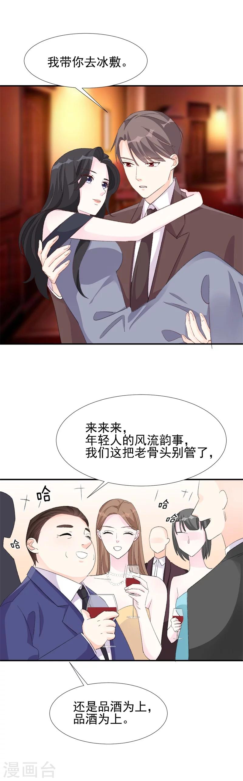 第22话 最毒妇人心-第22话