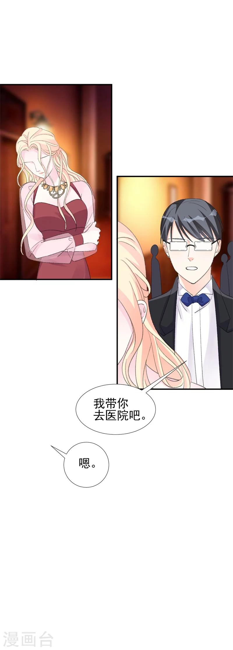 第22话 最毒妇人心-第22话