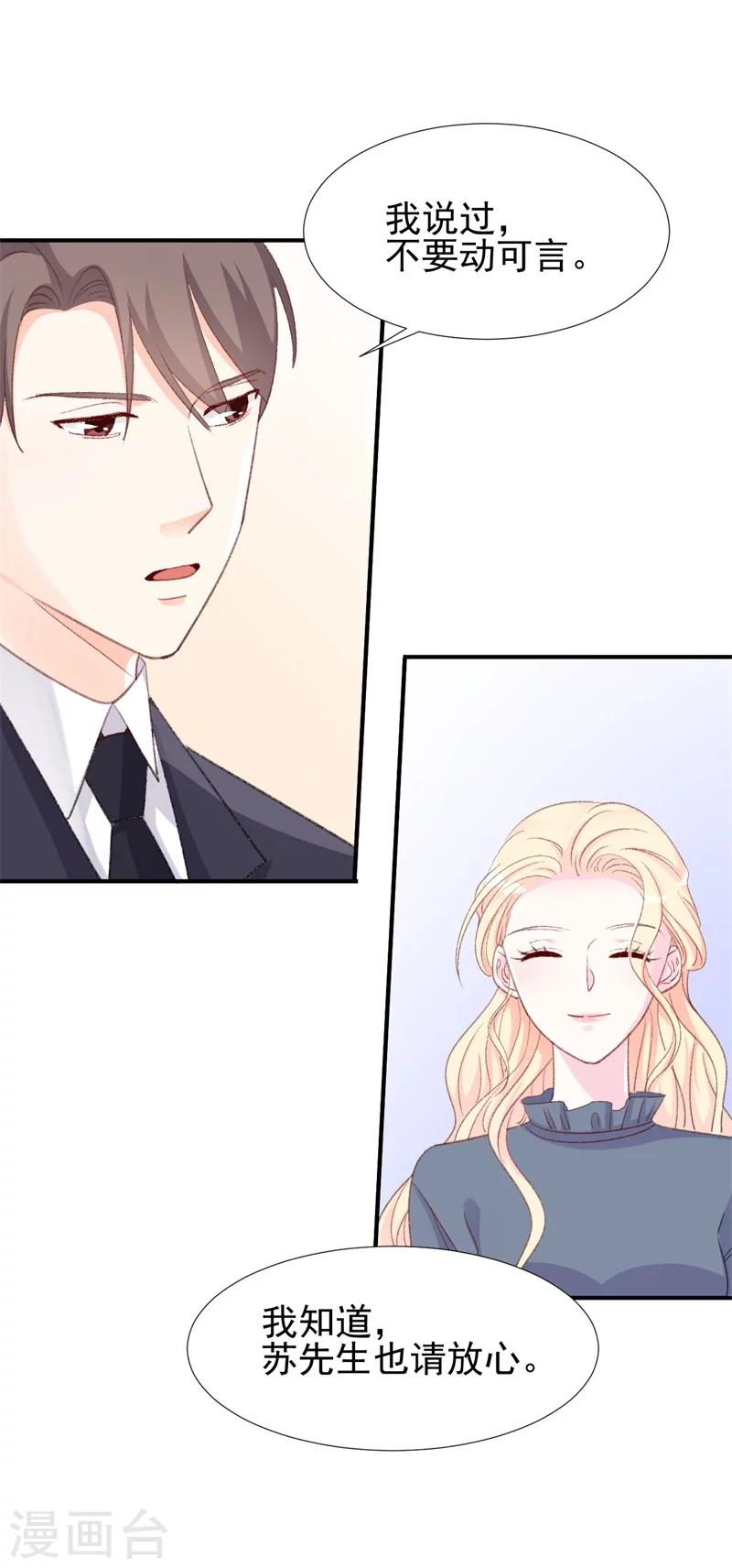 第24话 苏黎生的怒火-第24话