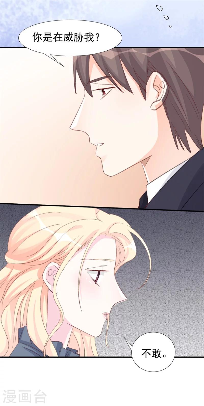 第24话 苏黎生的怒火-第24话