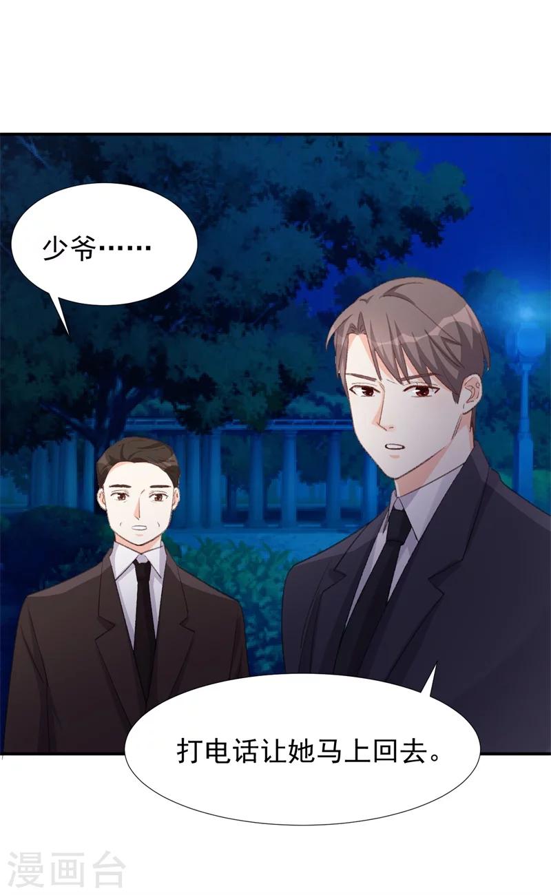 第24话 苏黎生的怒火-第24话