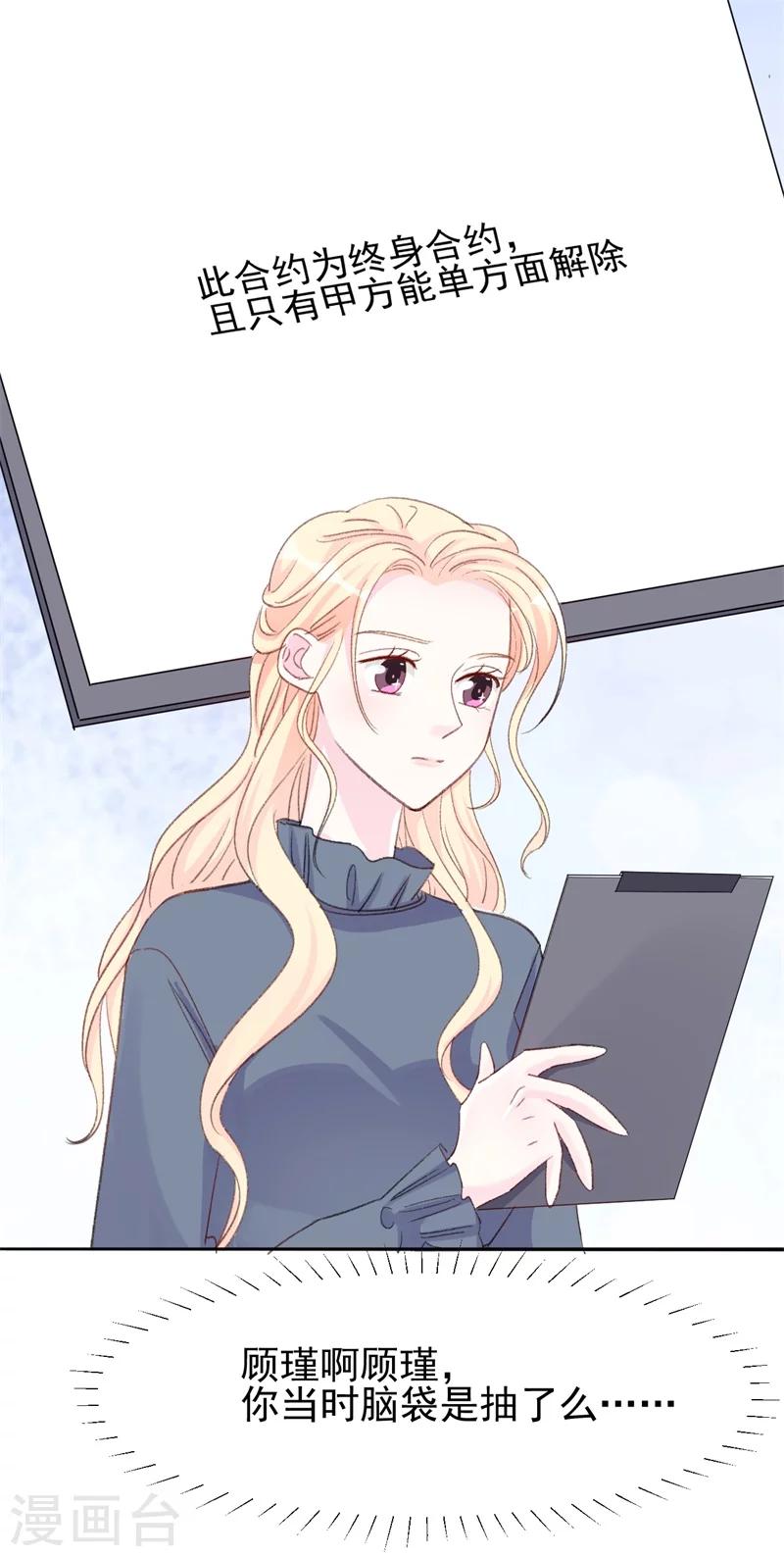 第24话 苏黎生的怒火-第24话