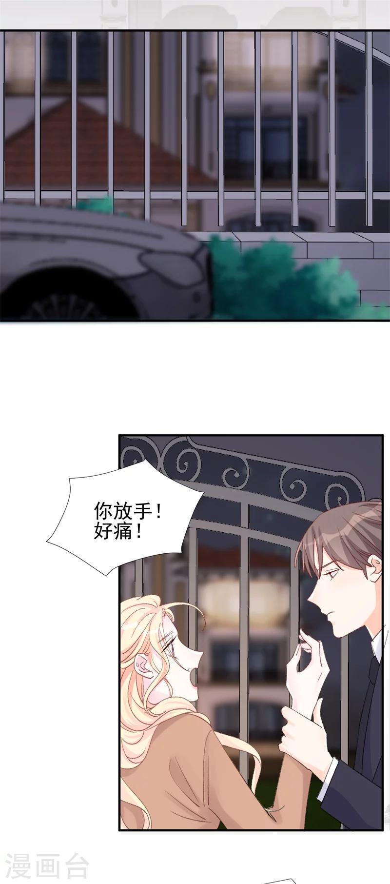 第24话 苏黎生的怒火-第24话