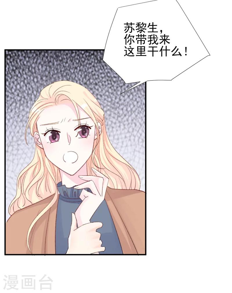 第24话 苏黎生的怒火-第24话