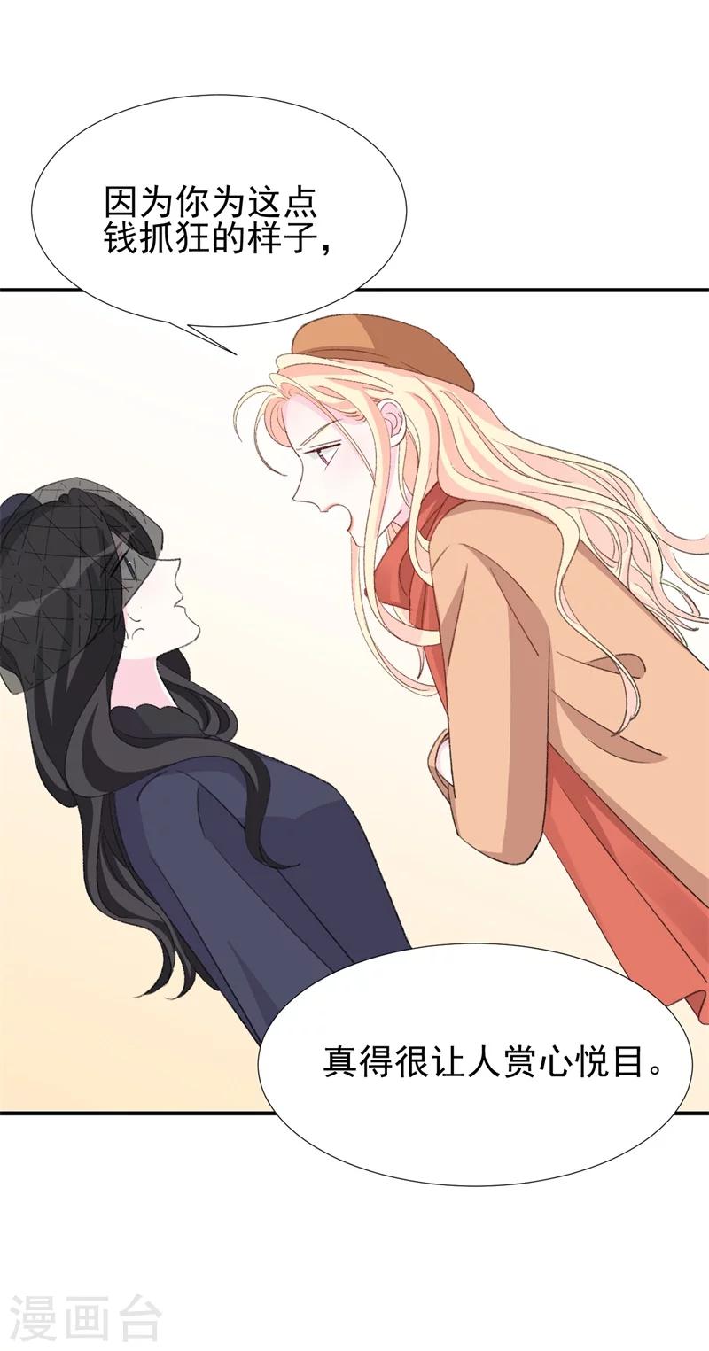 第26话 终于到我谈条件了-第26话