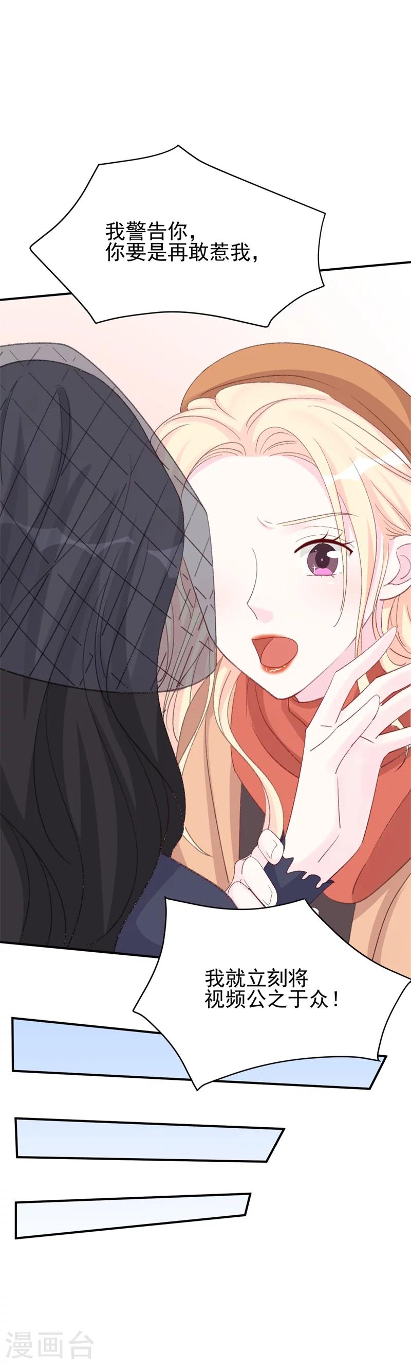 第26话 终于到我谈条件了-第26话