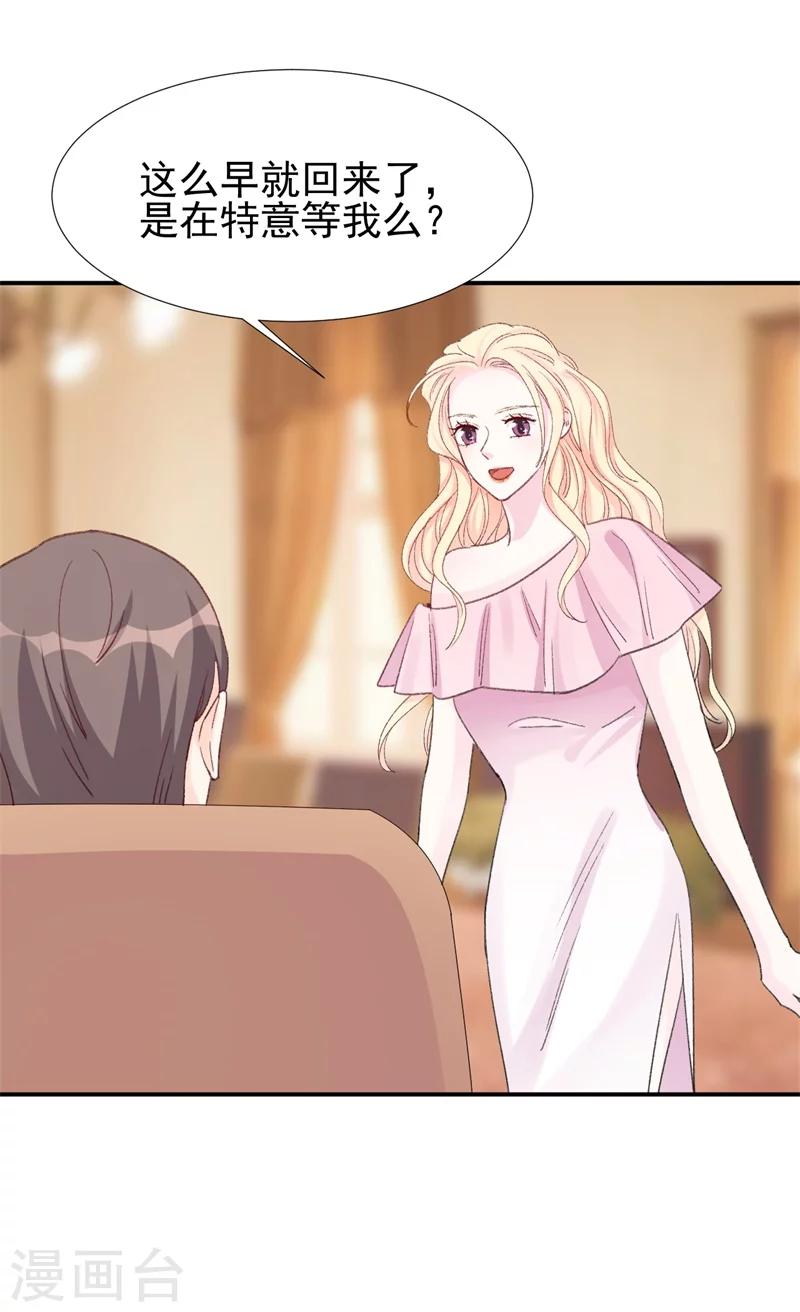 第26话 终于到我谈条件了-第26话