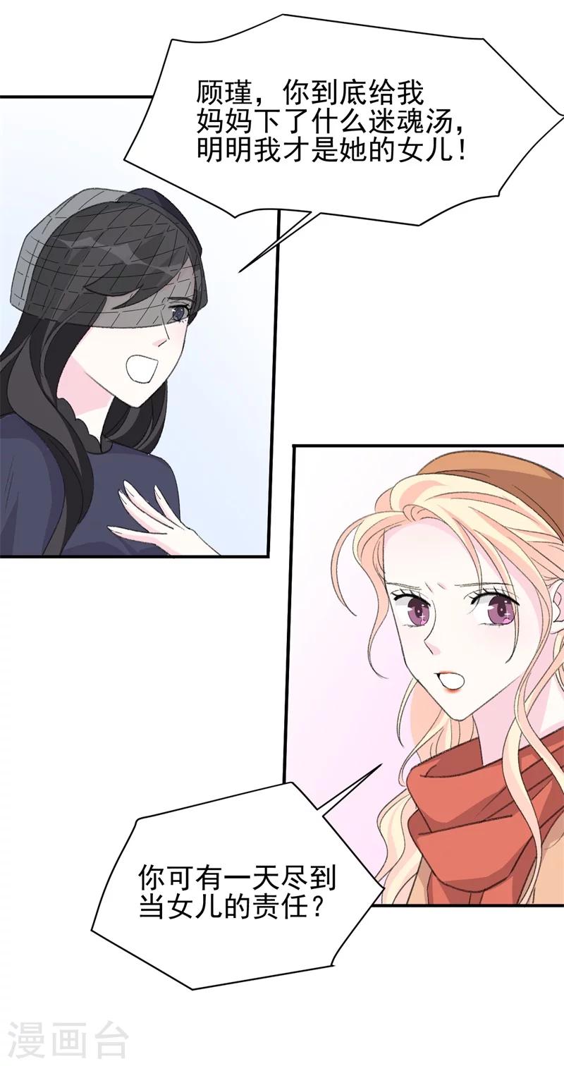 第26话 终于到我谈条件了-第26话