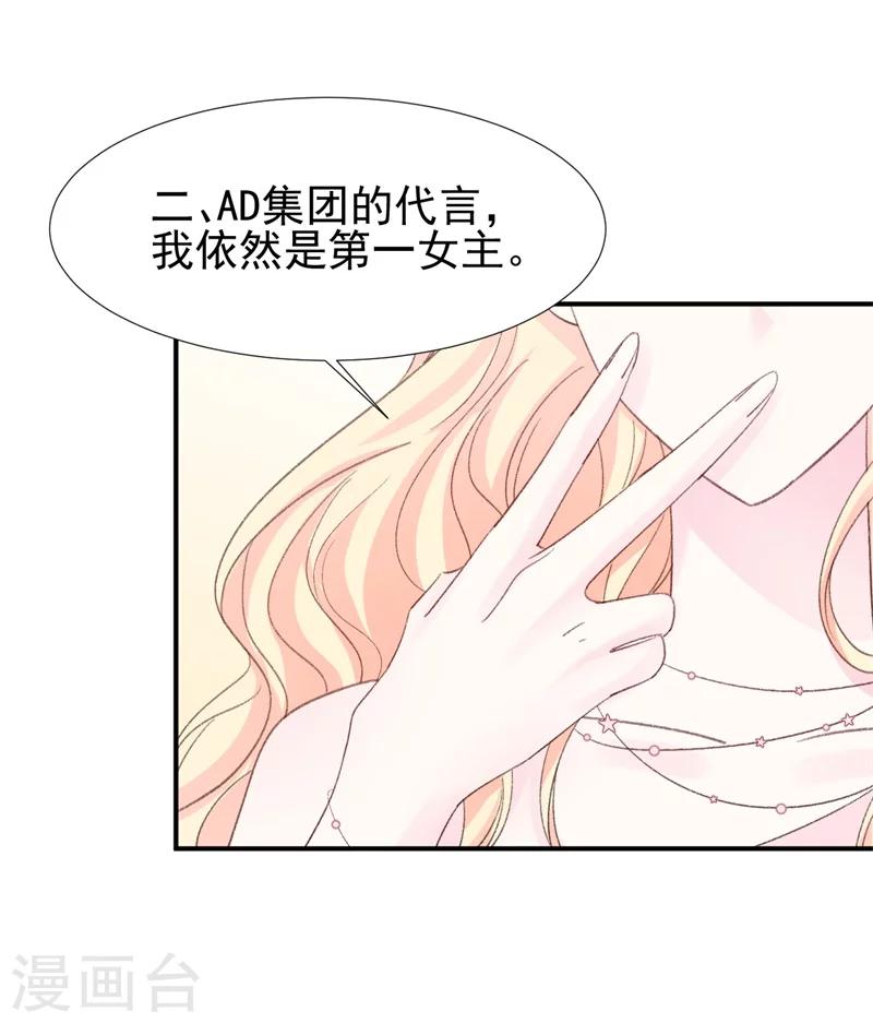 第26话 终于到我谈条件了-第26话