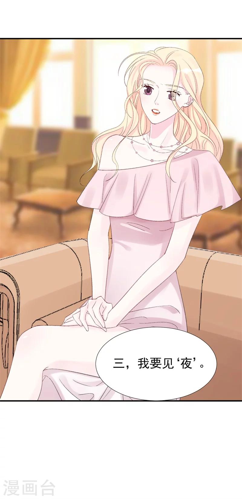 第26话 终于到我谈条件了-第26话