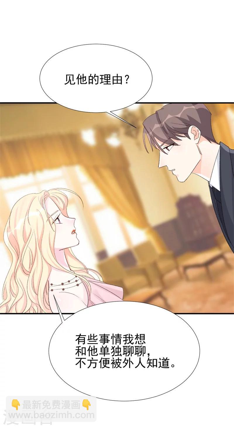 第26话 终于到我谈条件了-第26话