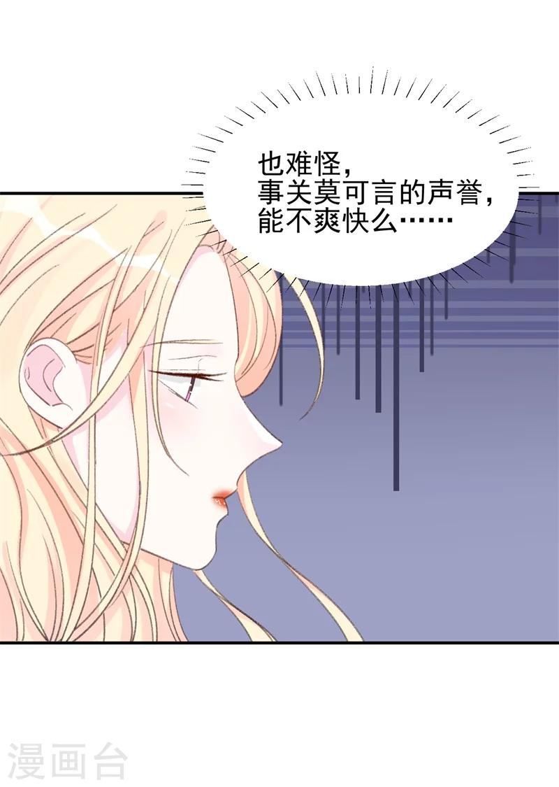 第26话 终于到我谈条件了-第26话