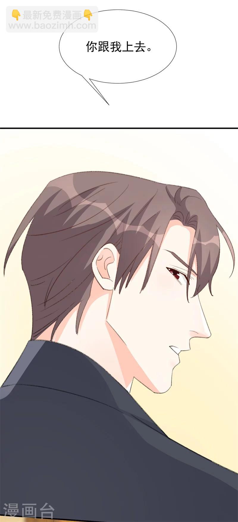 第26话 终于到我谈条件了-第26话