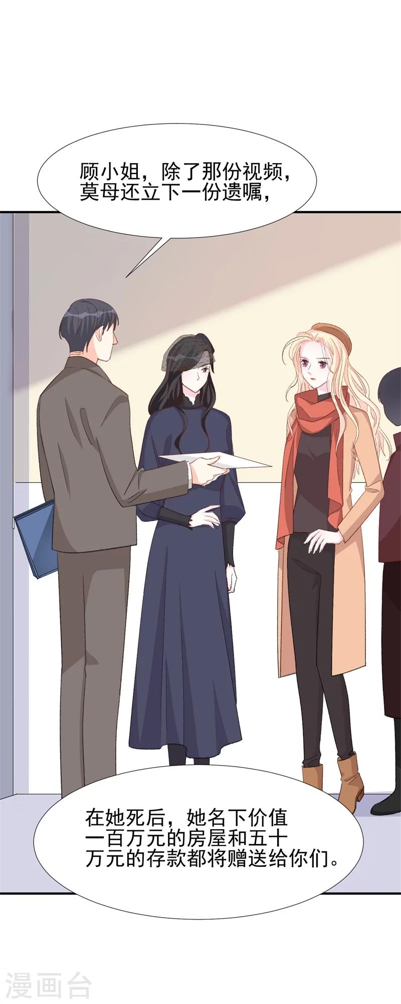 第26话 终于到我谈条件了-第26话