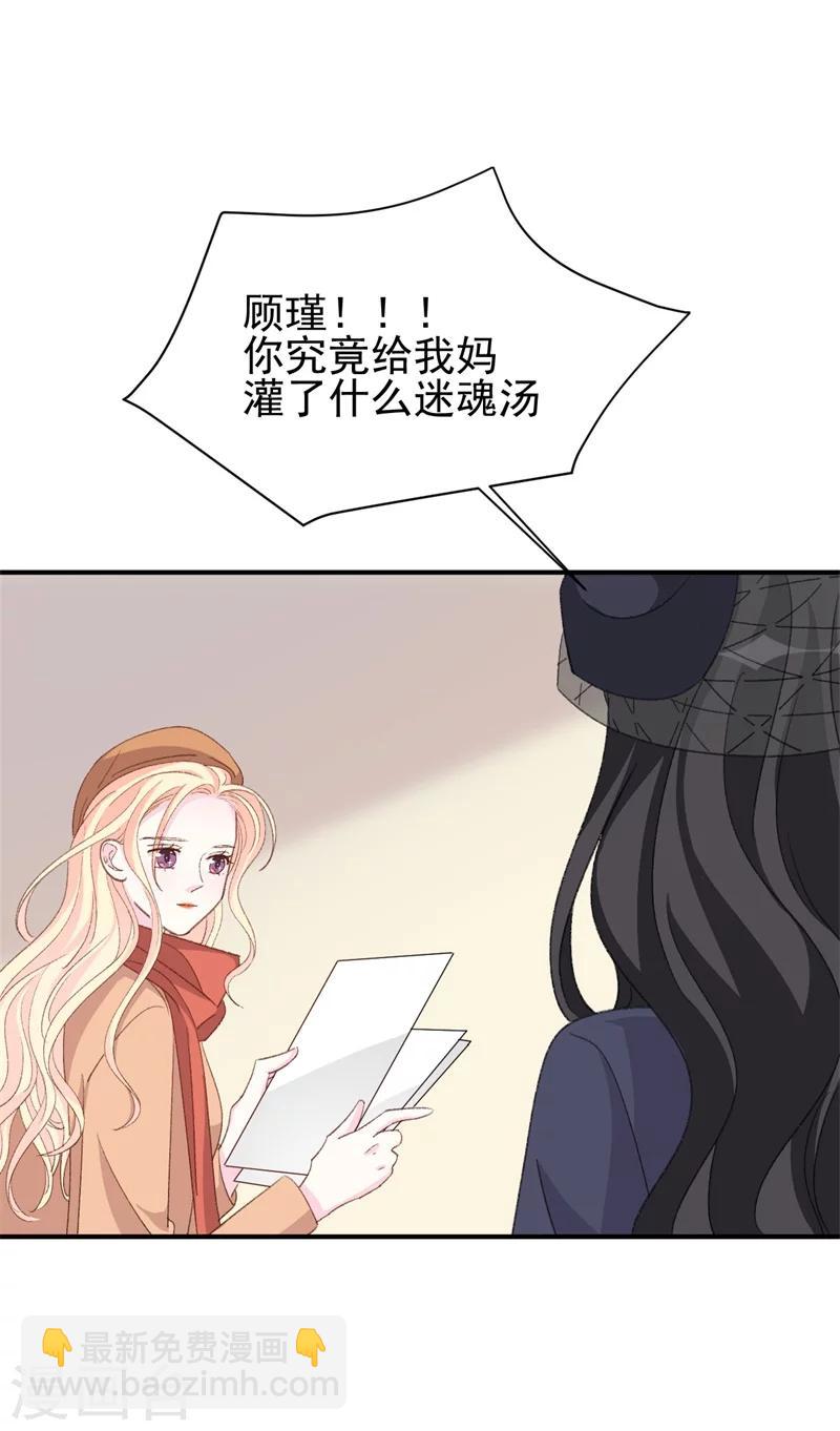 第26话 终于到我谈条件了-第26话