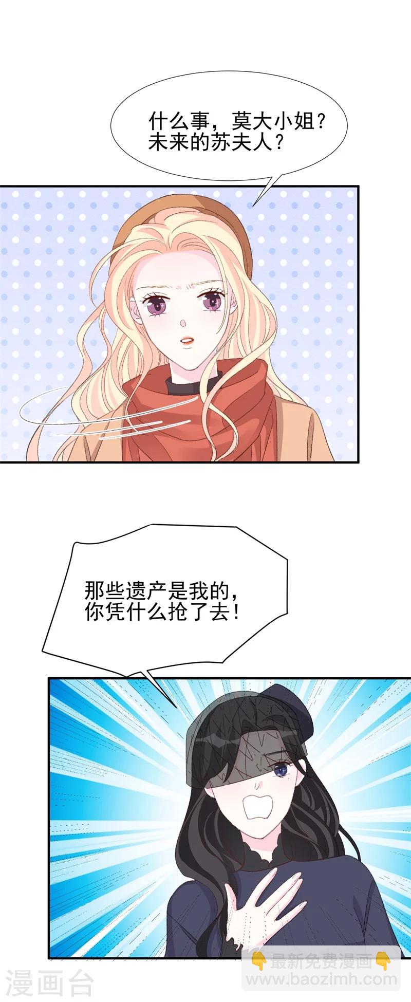 第26话 终于到我谈条件了-第26话