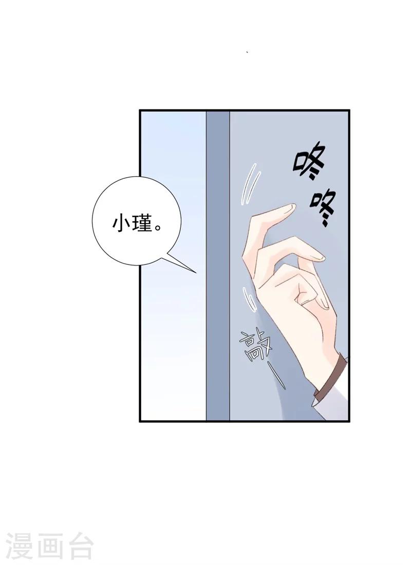 第28话 当场抓包-第28话