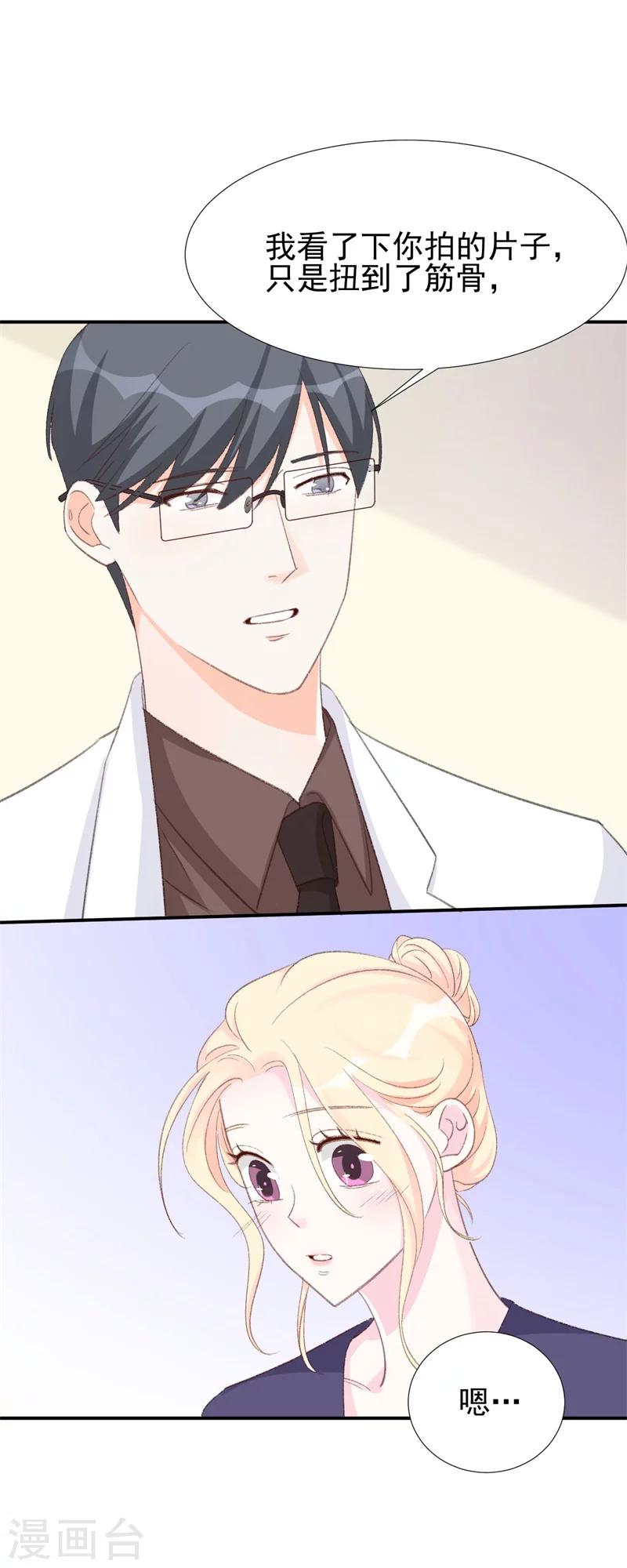 第28话 当场抓包-第28话