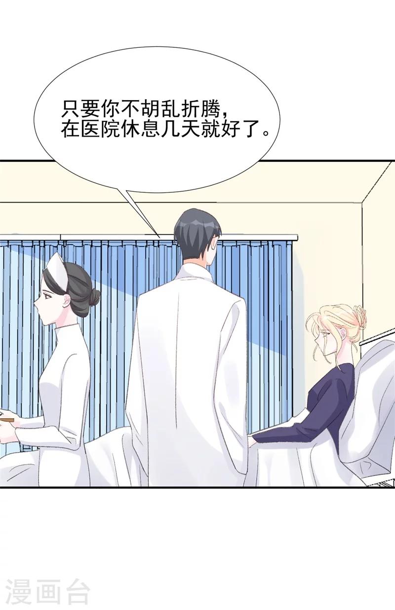 第28话 当场抓包-第28话