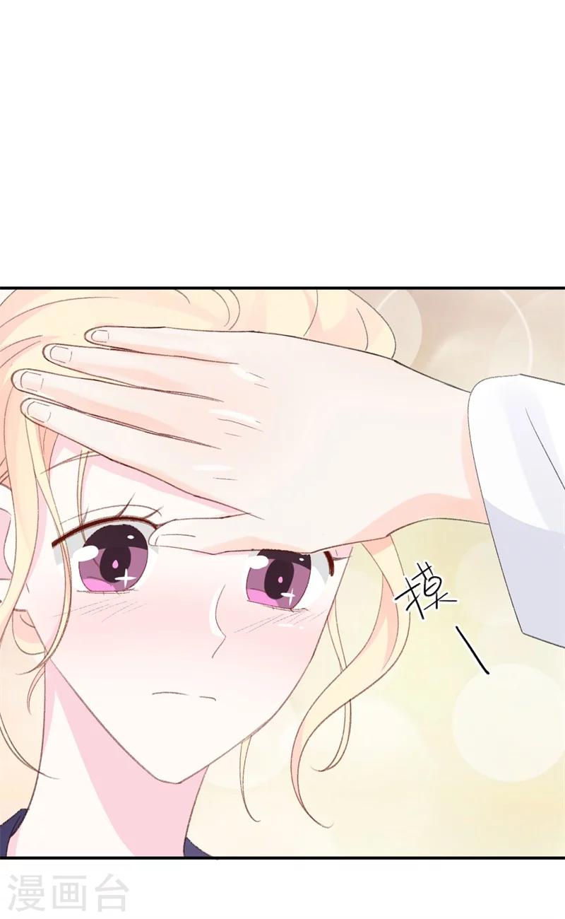 第28话 当场抓包-第28话