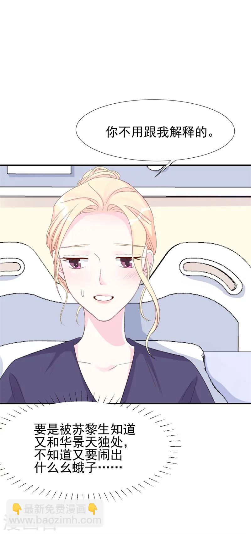 第28话 当场抓包-第28话